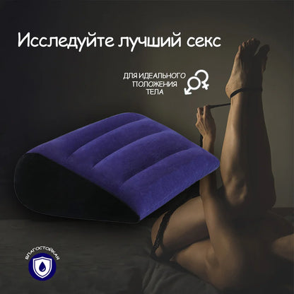 Inflatable Love Position Pillow